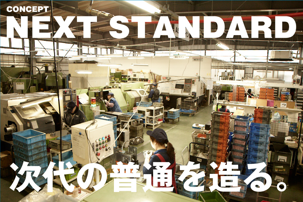 NEXT STANDARD����������̤�¤��